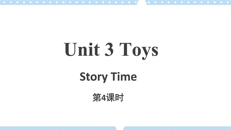 Unit 3 第4课时 课件（一下)第1页