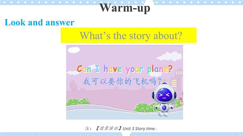 Unit 3 第4课时 课件（一下)第3页