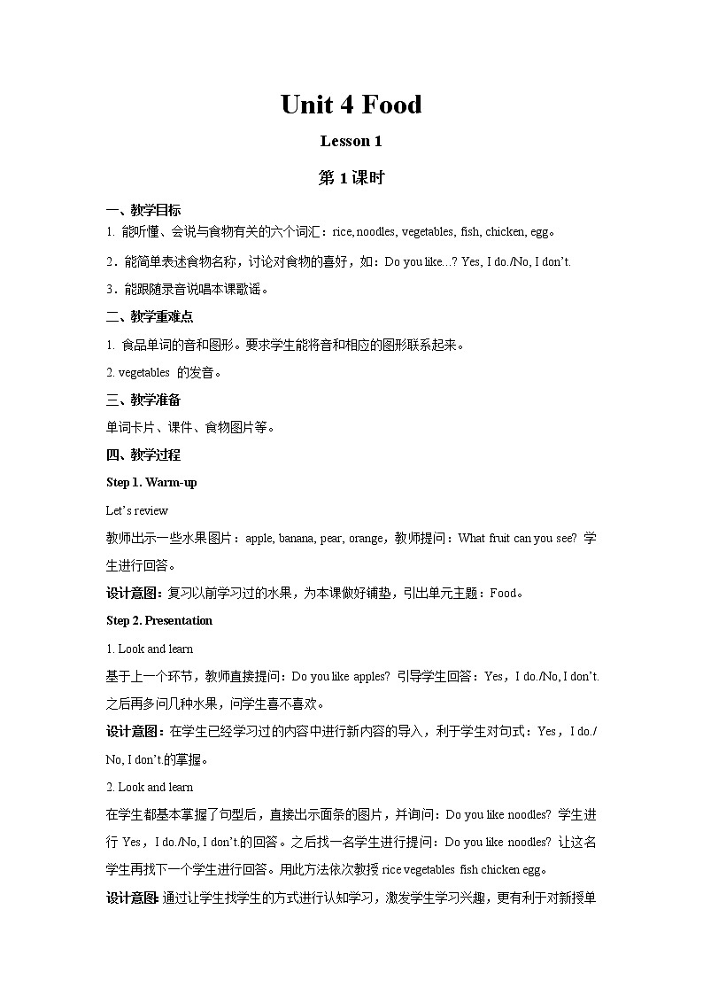 Unit 4 第1课时 课件+教案01