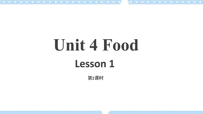 Unit 4 第1课时 课件（一下）第1页