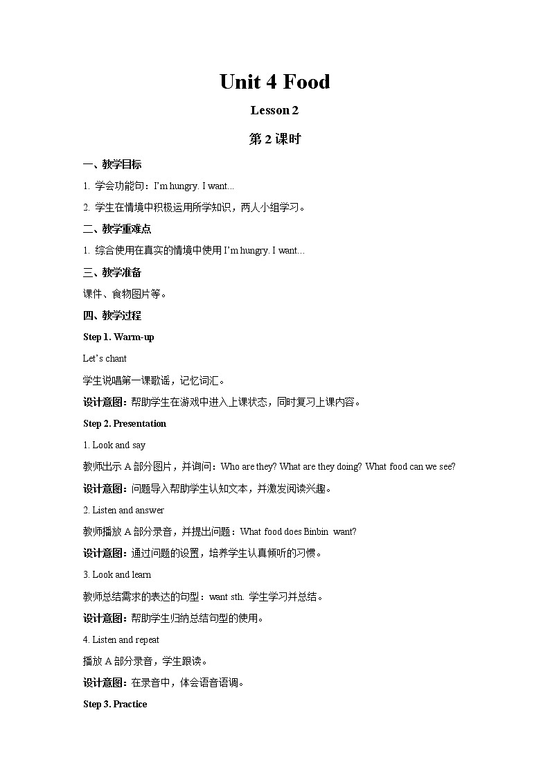Unit 4 第2课时 课件+教案01