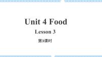 小学英语人教版 (新起点)一年级下册Lesson 3课文内容ppt课件