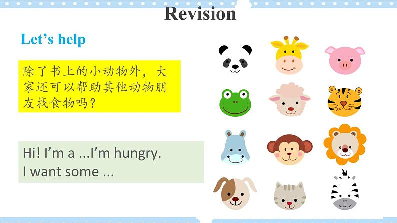 Unit 4 第3课时 课件+教案05