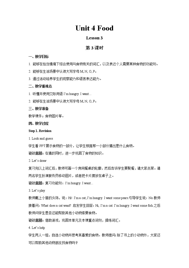 Unit 4 第3课时 课件+教案01