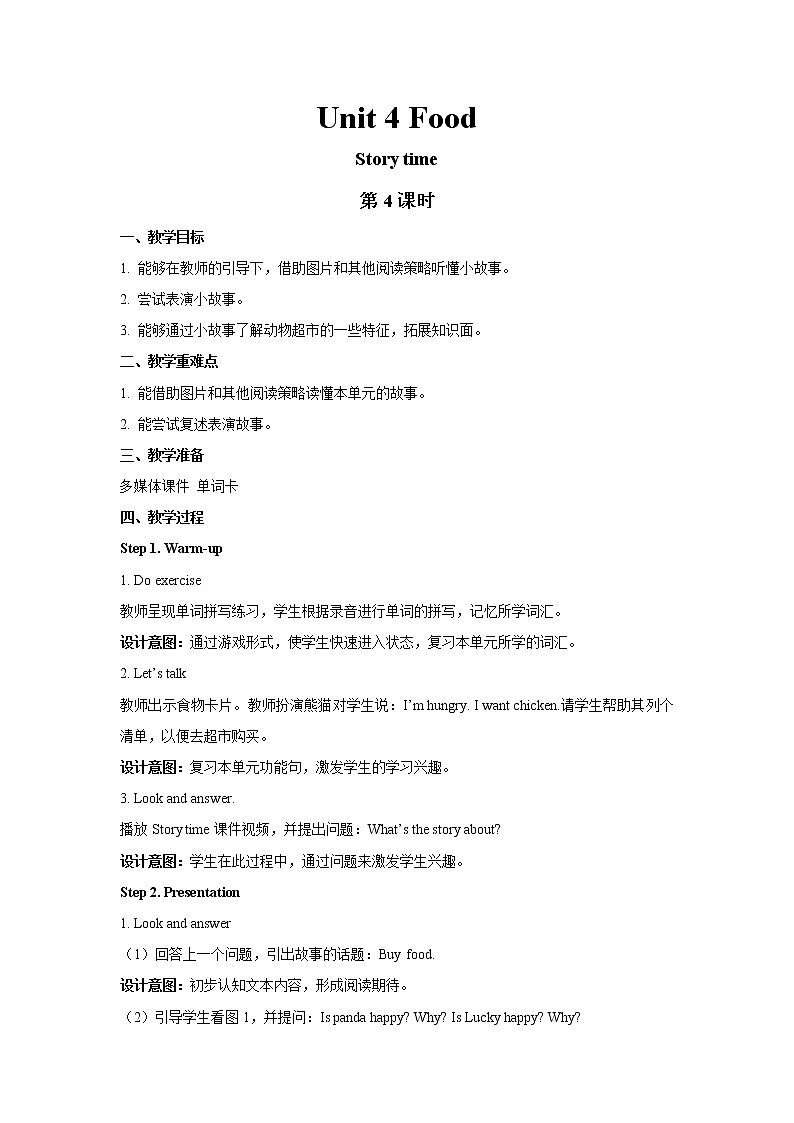 Unit 4 第4课时 课件+教案01