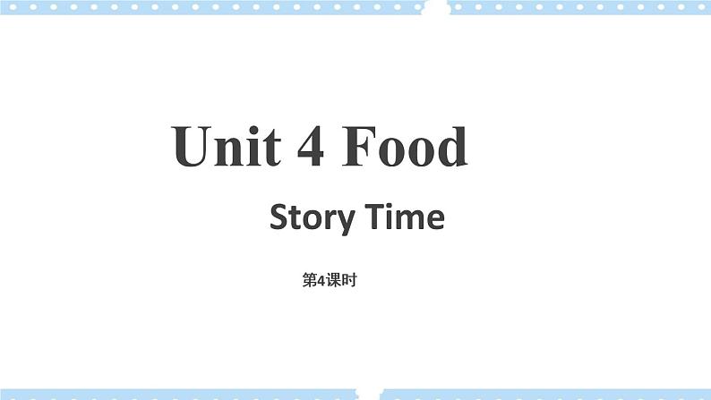 Unit 4 第4课时 课件+教案01