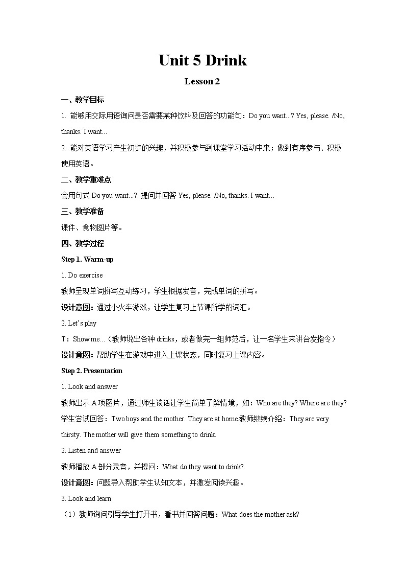 Unit 5 第2课时 课件+教案01