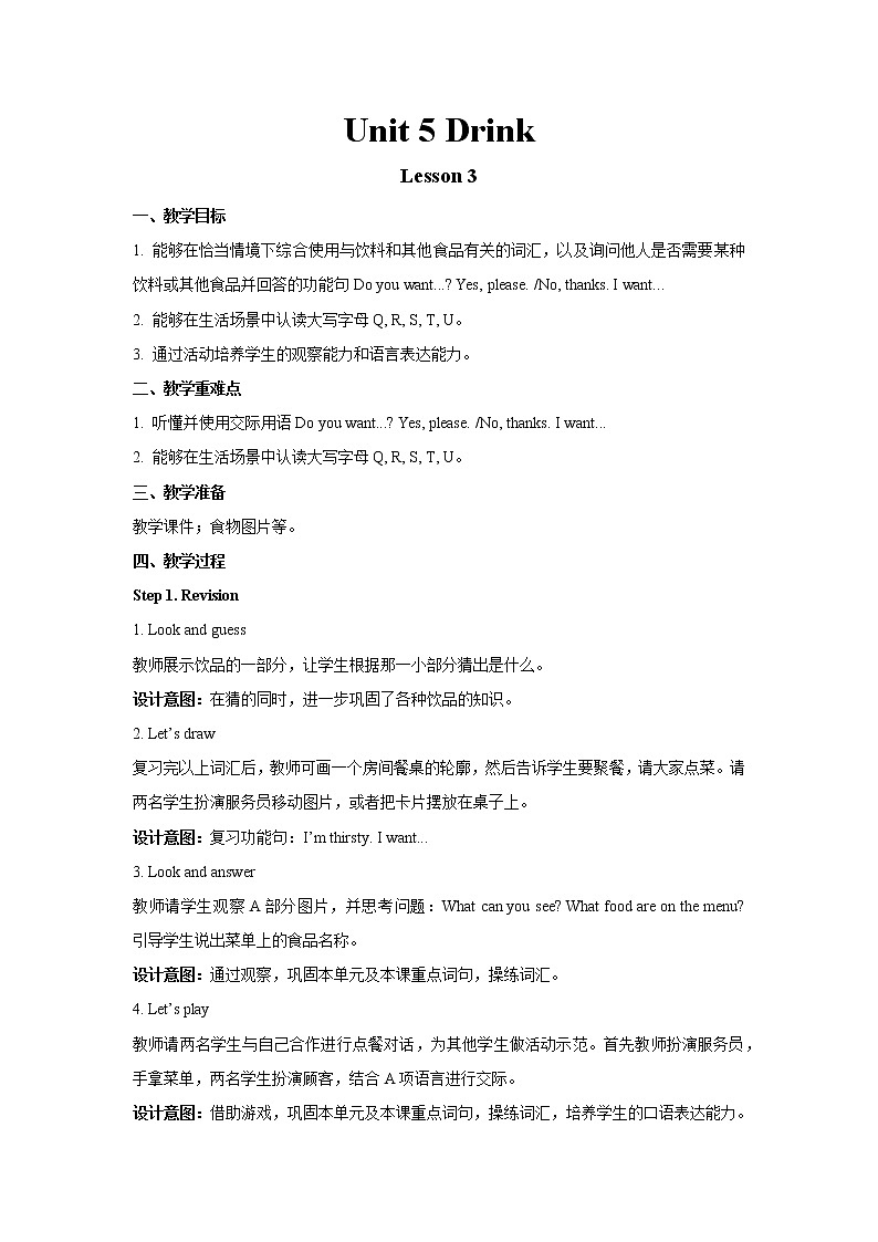 Unit 5 第3课时 课件+教案01