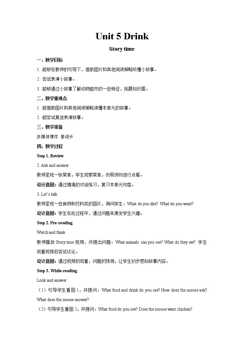 Unit 5 第4课时 课件+教案01