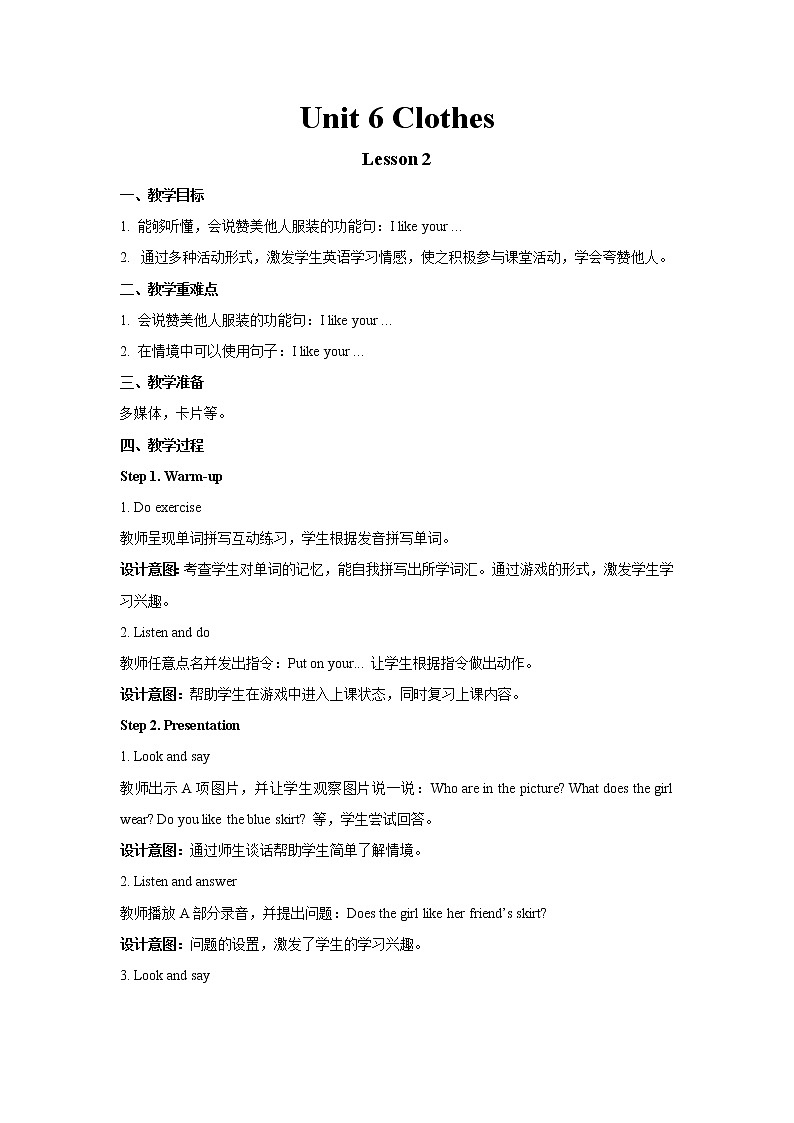Unit 6 第2课时 课件+教案01
