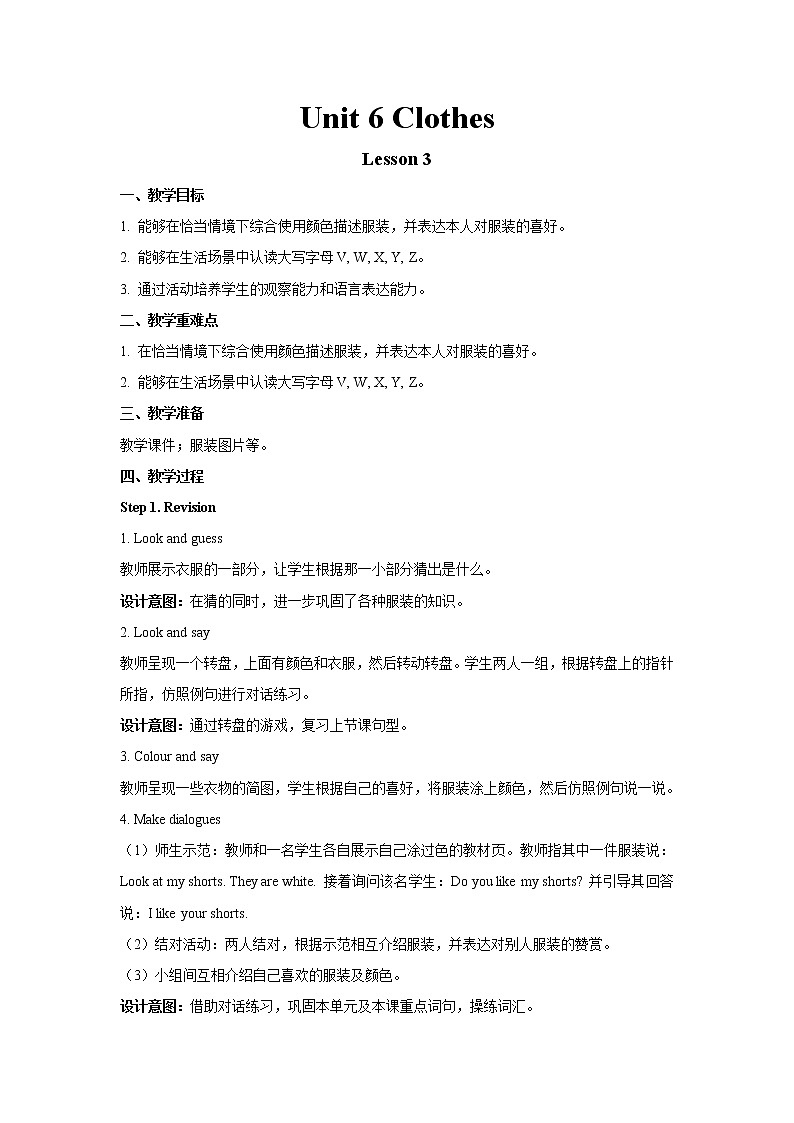Unit 6 第3课时 教案（一下）第1页