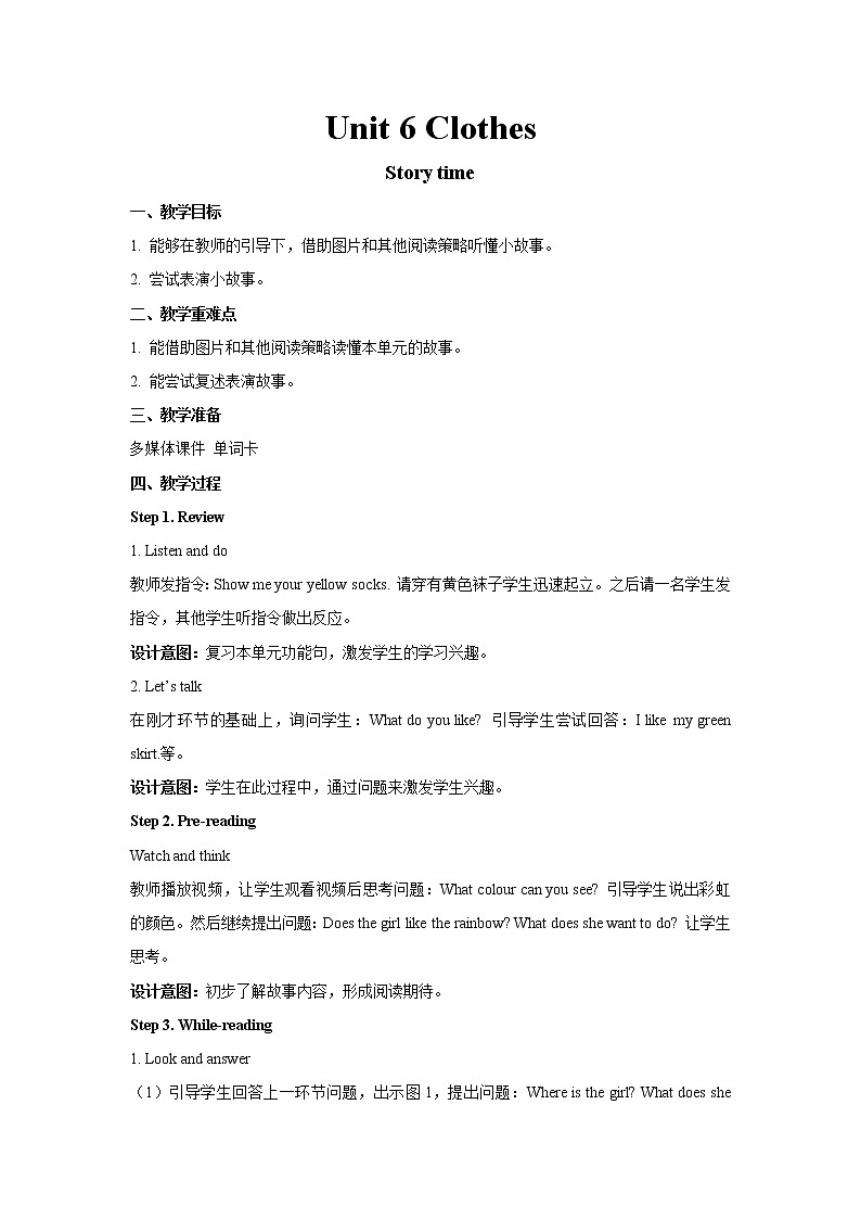 Unit 6 第4课时 课件+教案01