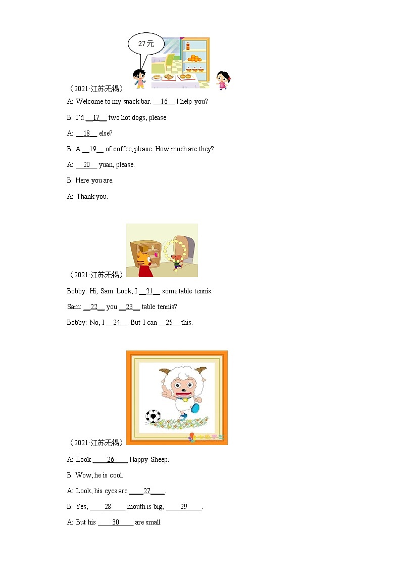 2022-2023学年江苏地区四年级上学期期末备考--补全短文对话真题汇编三第2页