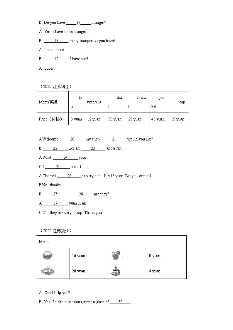 2022-2023学年江苏地区四年级上学期期末备考--补全短文对话真题汇编四第2页
