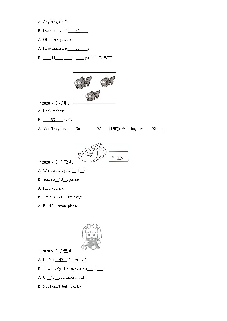 2022-2023学年江苏地区四年级上学期期末备考--补全短文对话真题汇编四第3页
