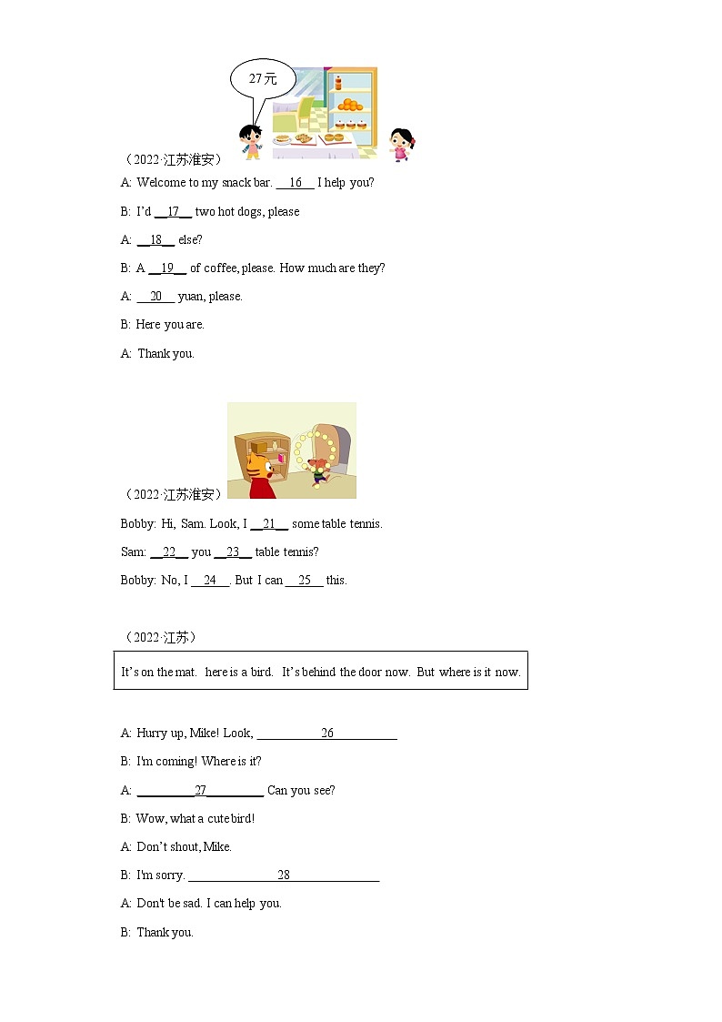 2022-2023学年江苏地区四年级上学期期末备考--补全短文对话真题汇编一第2页