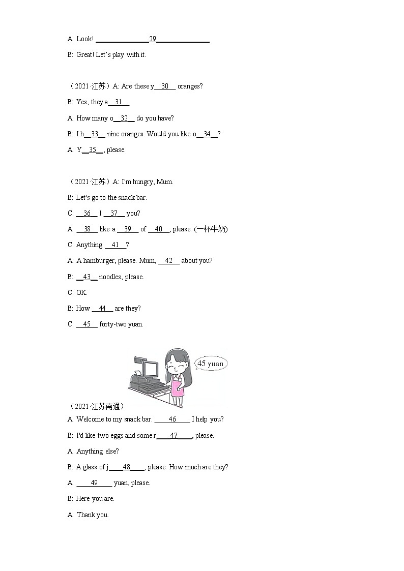 2022-2023学年江苏地区四年级上学期期末备考--补全短文对话真题汇编一第3页