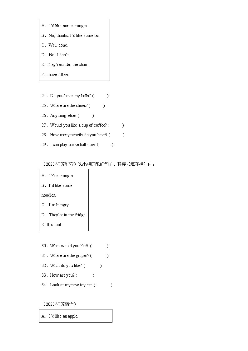 2022-2023学年江苏地区四年级上学期期末备考--句子排序与句子匹配真题汇编二03