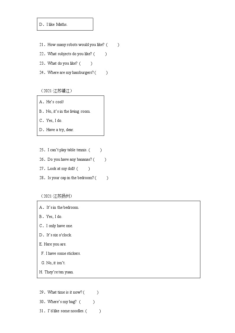 2022-2023学年江苏地区四年级上学期期末备考--句子排序与句子匹配真题汇编三03
