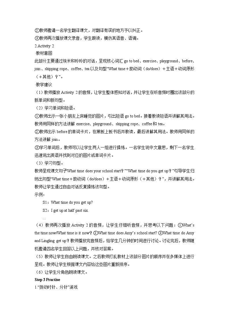 外研5上教案Module803