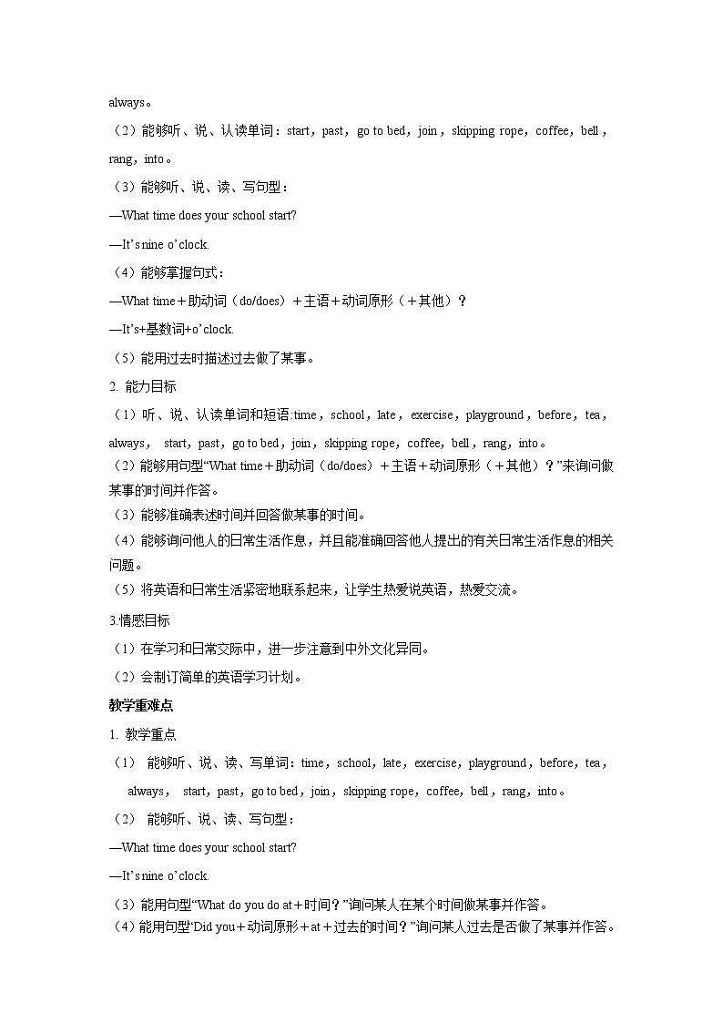 外研5上教案Module802