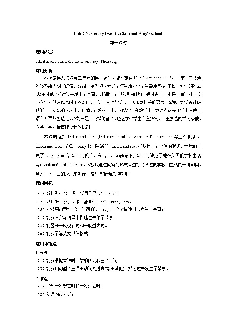 外研5上教案Module801