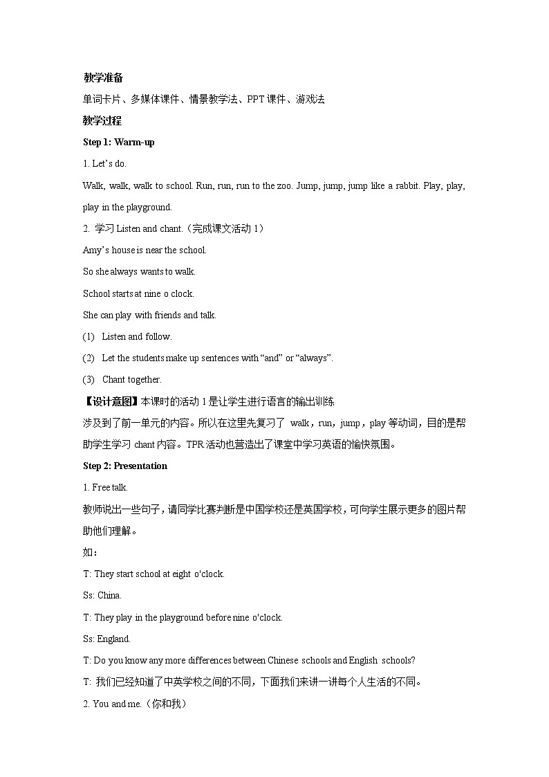 外研5上教案Module802