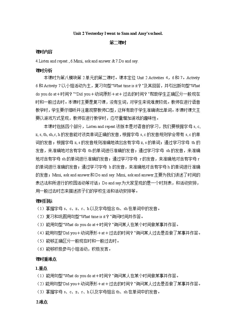 外研5上教案Module801