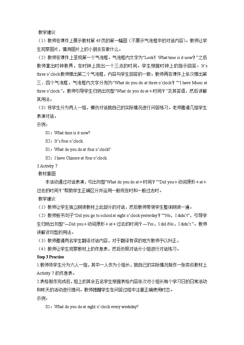 外研5上教案Module803