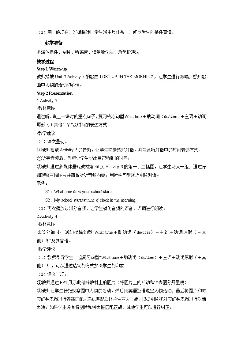 外研5上教案Module802