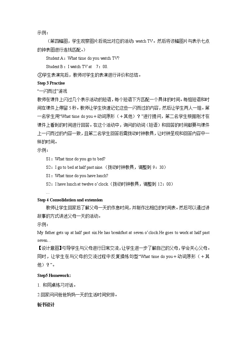 外研5上教案Module803
