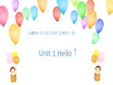 单元复习课件 三年级上册 Unit 1 Hello！人教PEP