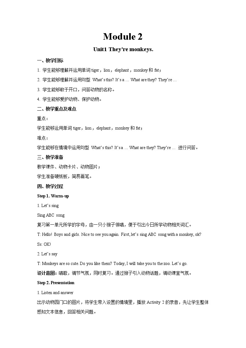 Module 2 Unit 1 课件+教案01