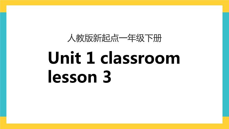 一下unit 1 classroom lesson 3课件第1页