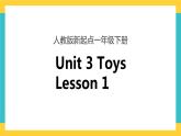 一下Unit 3 toys lesson 1 课件+素材
