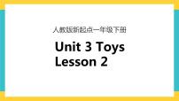 小学英语人教版 (新起点)一年级下册Unit 3 ToysLesson 2完美版课件ppt