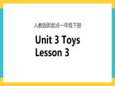 一下Unit 3 toys lesson 3 课件+素材