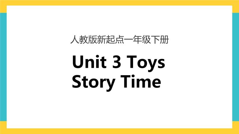 一下Unit 3 toys story time 课件+素材01