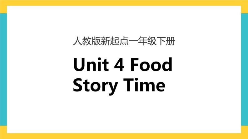 一下Unit 4 food story time 课件+素材01