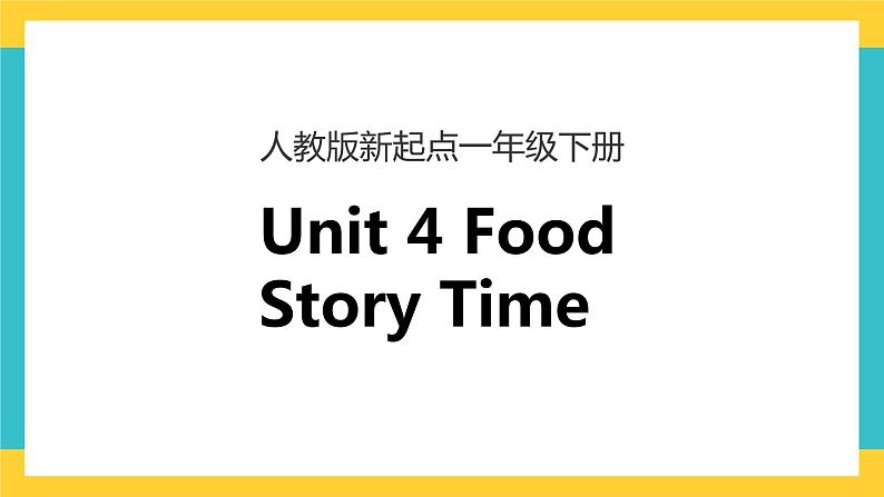 一下Unit 4 food story time 课件+素材01