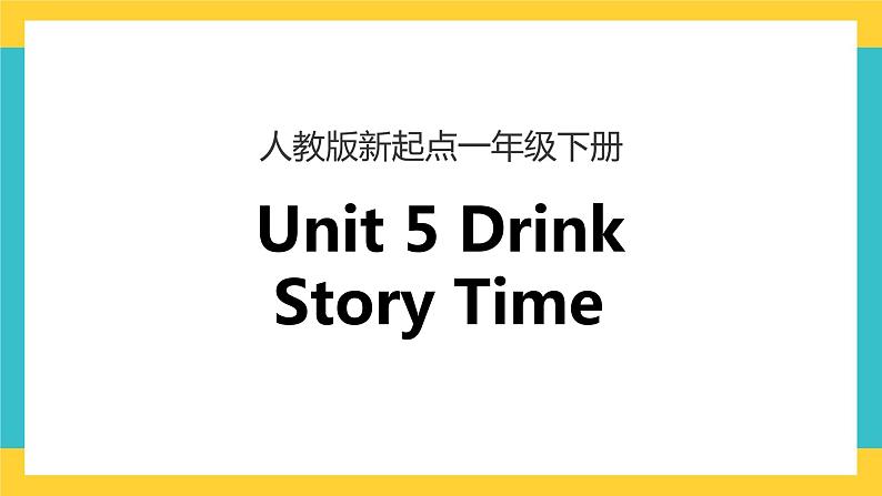 一下Unit 5 drink story time 课件+素材01