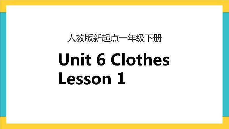一下Unit 6 clothes lesson 1 课件+素材01