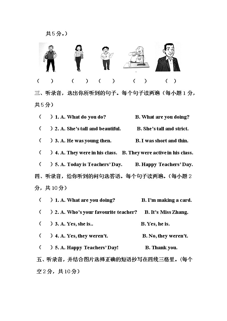 Unit 1 Teachers ' Day单元测试题（附答案及听力部分文本）第2页