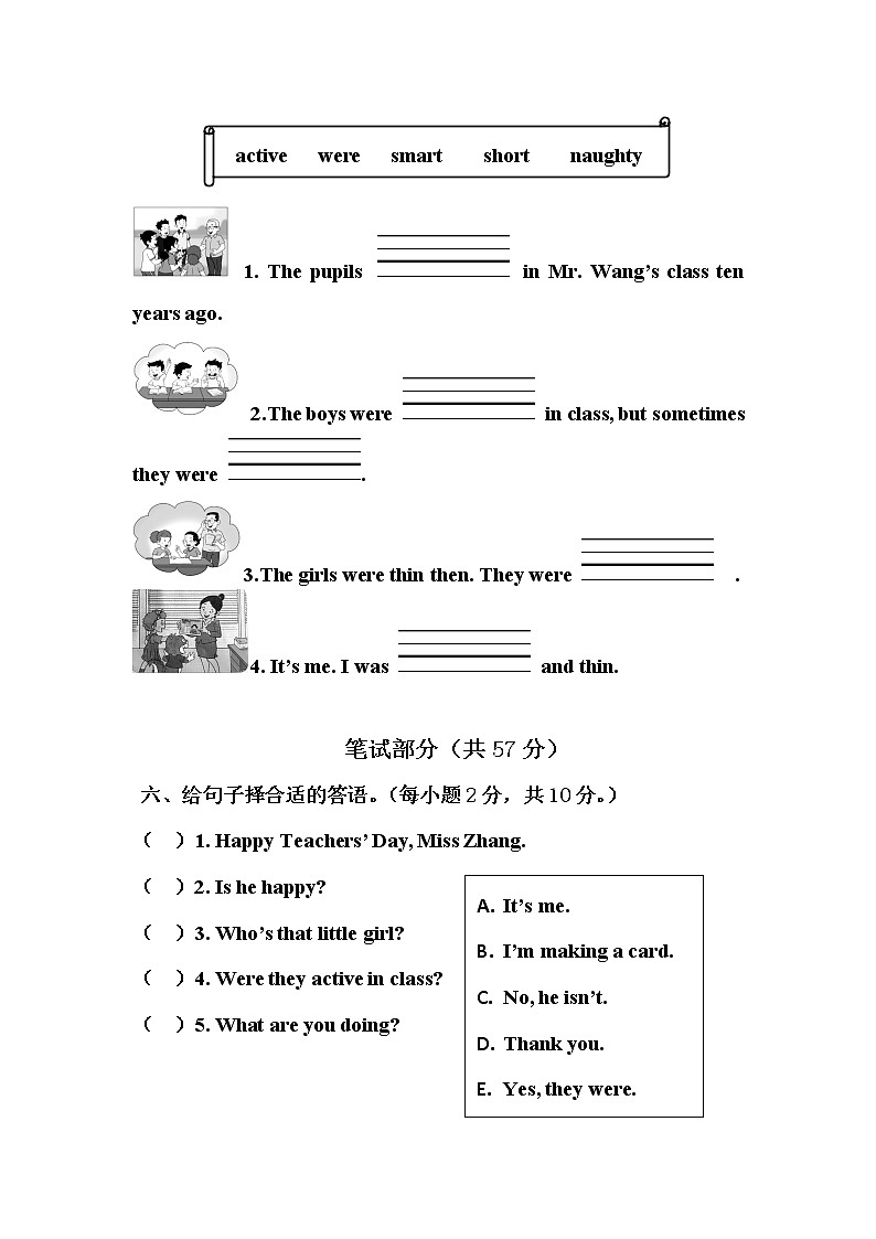 Unit 1 Teachers ' Day单元测试题（附答案及听力部分文本）第3页