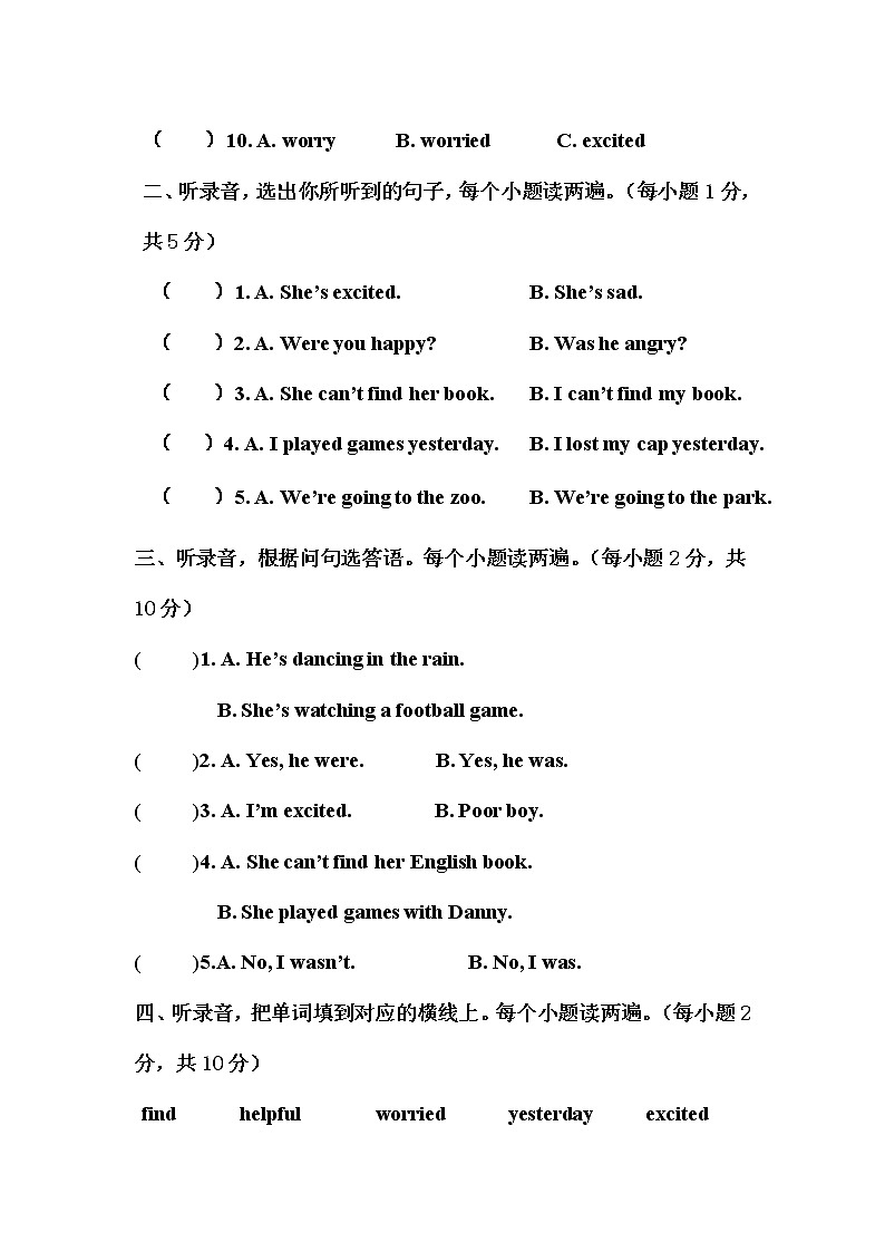 Unit 2 Feelings单元测试题（附答案及听力部分文本）第2页