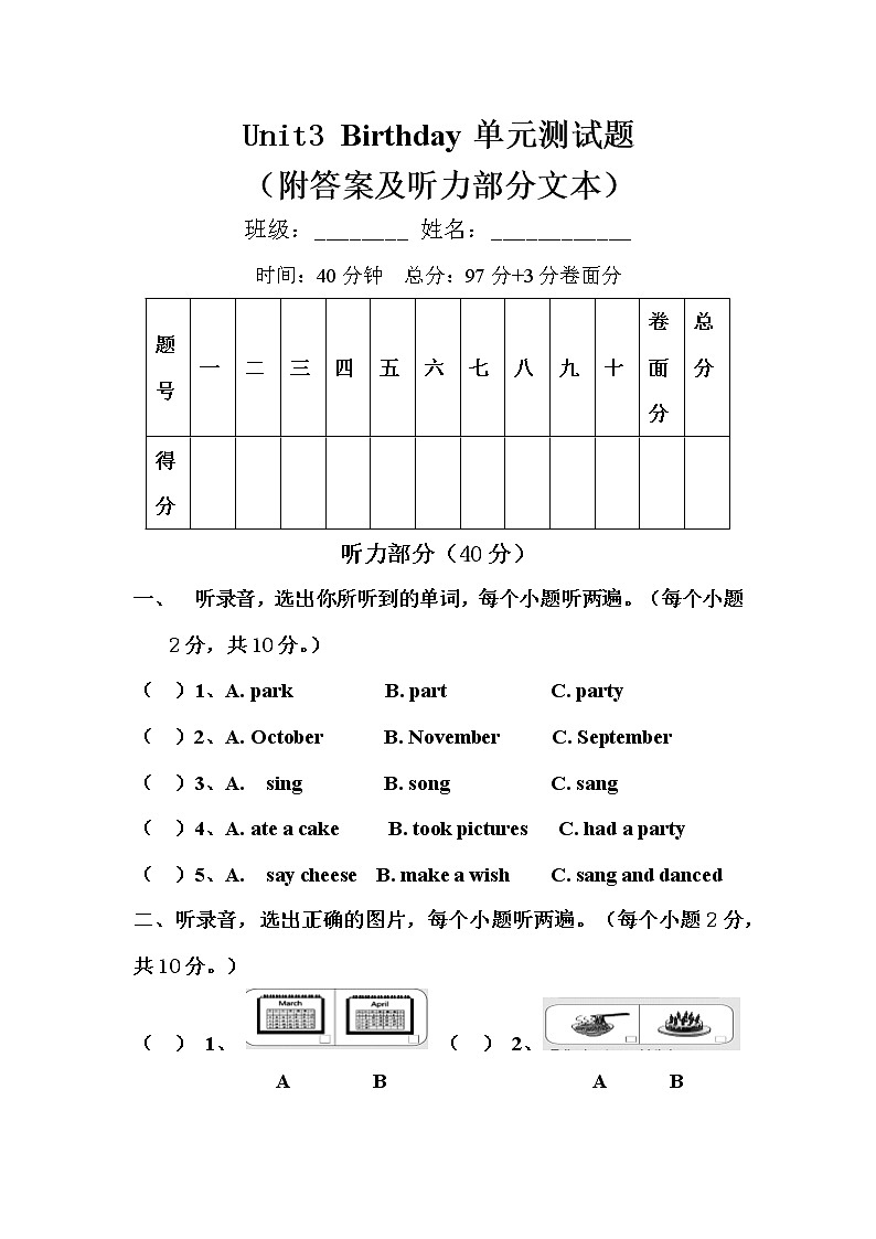 鲁科版（五四制）小学英语五年级上册Unit 3单元测试题（附答案及听力部分录音、文本）01