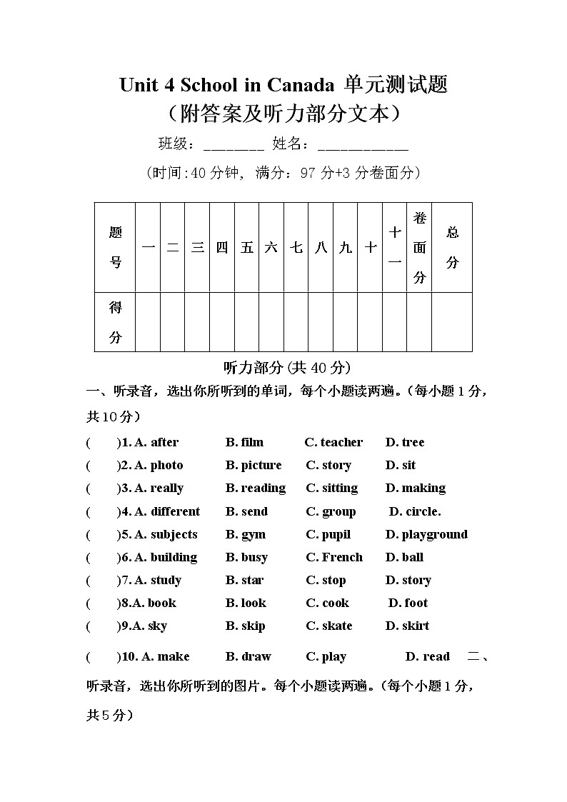 Unit 4 School in Canada单元测试题（附答案及听力部分文本)第1页