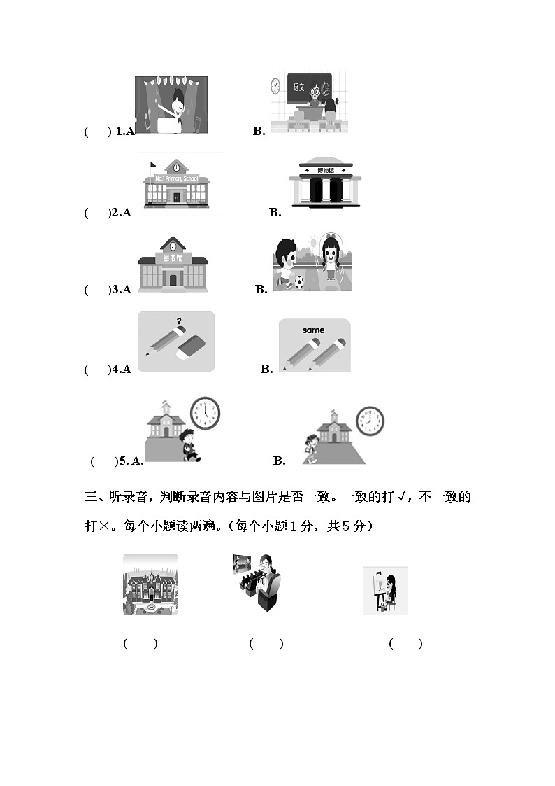 Unit 4 School in Canada单元测试题（附答案及听力部分文本)第2页