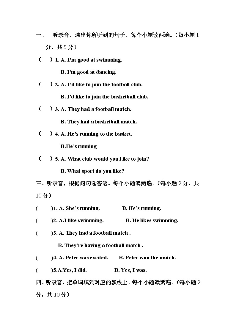 鲁科版（五四制）小学英语五年级上册Unit 5单元测试题（附答案及听力部分录音、文本）02