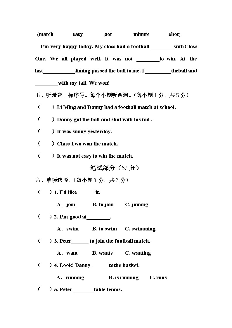 鲁科版（五四制）小学英语五年级上册Unit 5单元测试题（附答案及听力部分录音、文本）03